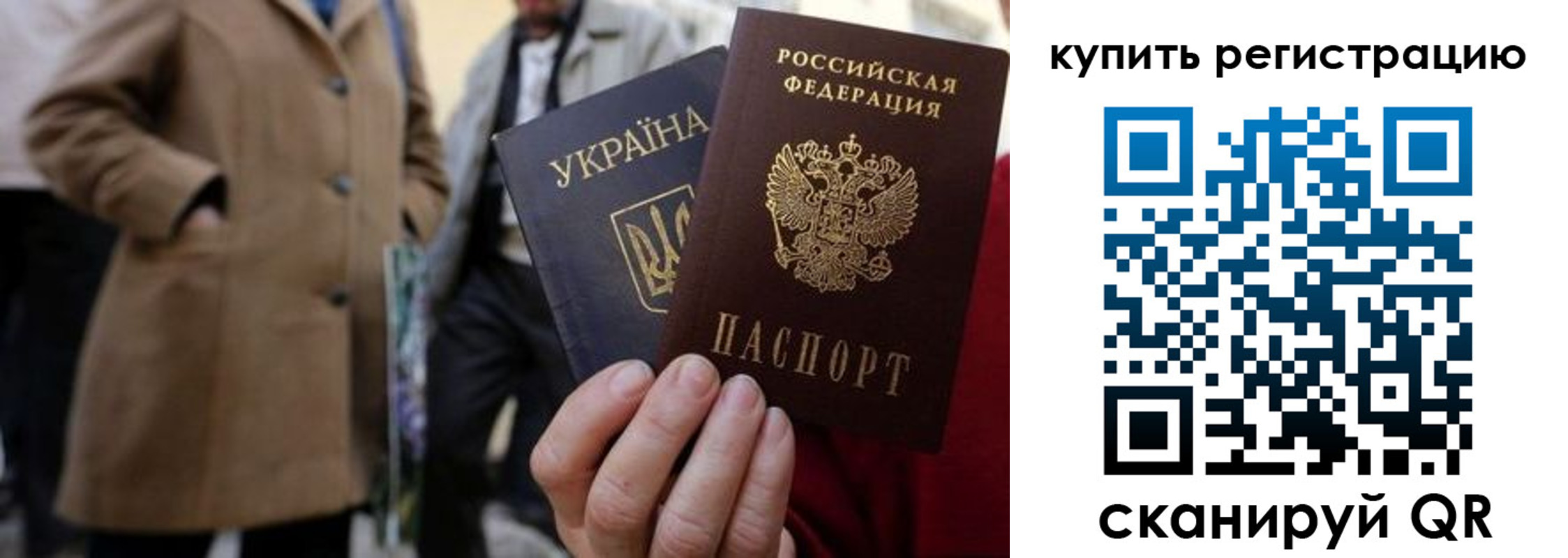 где прописаться в Старом Осколе