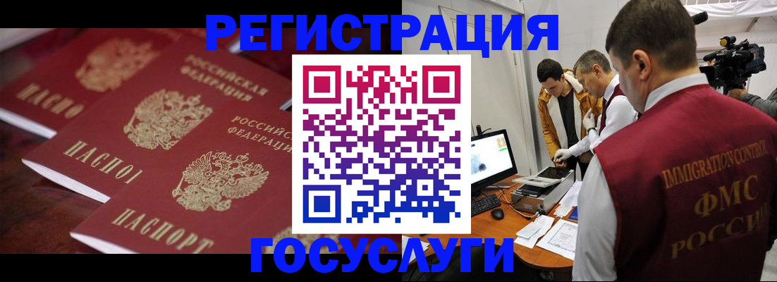 временная регистрация адрес в Старом Осколе