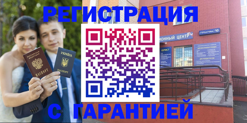 временная регистрация адрес в Старом Осколе