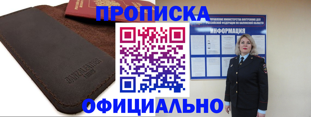 миграционный учет в Старом Осколе