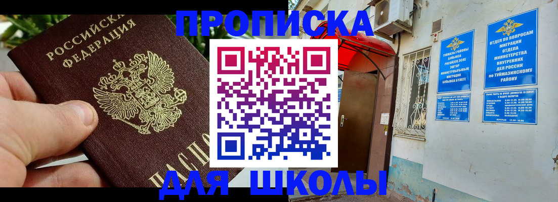 прописка паспорт в Старом Осколе