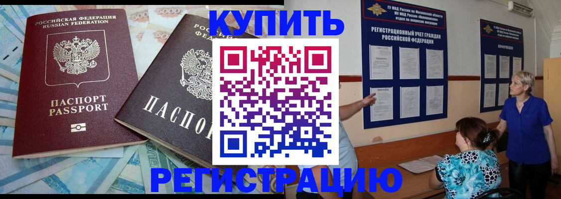 прописка поиск в Старом Осколе